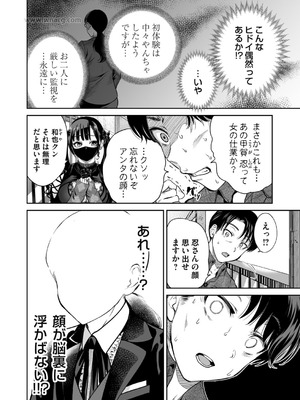 コミックマグナム Vol.198_003