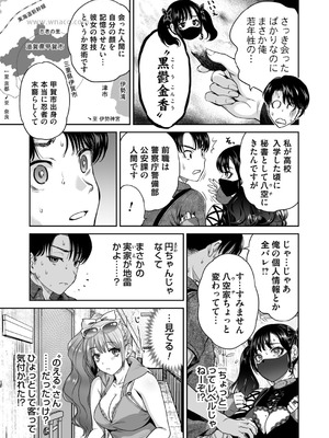 コミックマグナム Vol.198_004