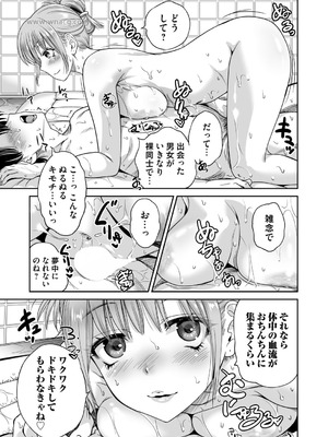 コミックマグナム Vol.198_006