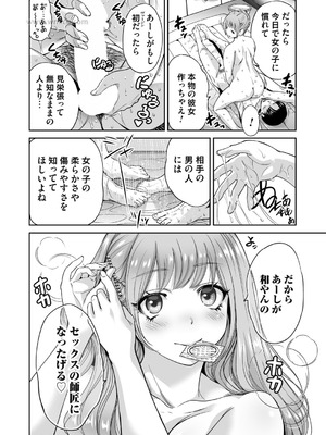 コミックマグナム Vol.198_009