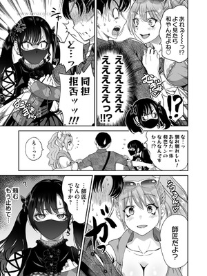 コミックマグナム Vol.198_020