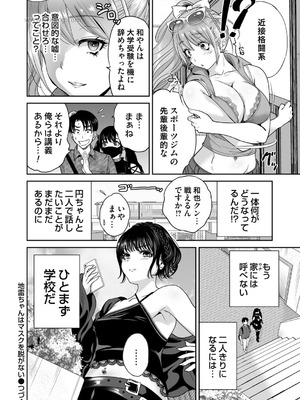 コミックマグナム Vol.198_021