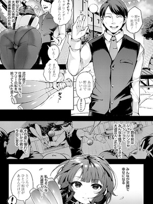 コミックマグナム Vol.198_024