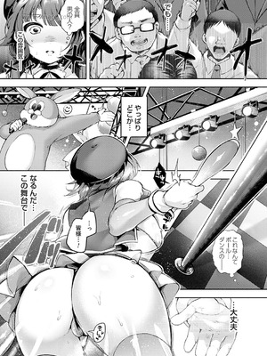 コミックマグナム Vol.198_026