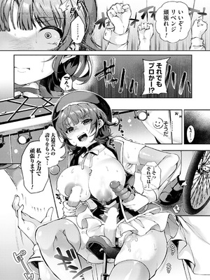 コミックマグナム Vol.198_031