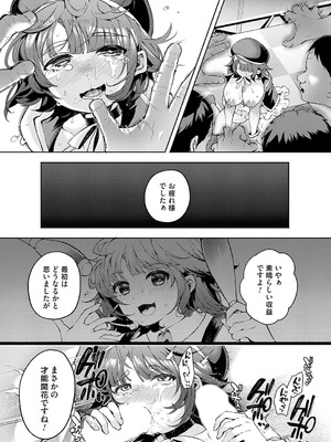 コミックマグナム Vol.198_046