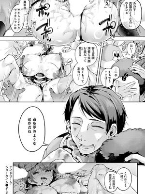 コミックマグナム Vol.198_047