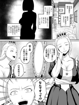 コミックマグナム Vol.198_048