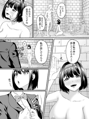 コミックマグナム Vol.198_050