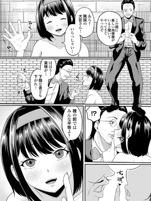 コミックマグナム Vol.198_051
