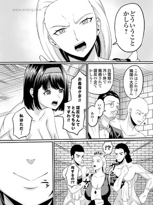 コミックマグナム Vol.198_055