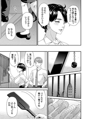 コミックマグナム Vol.198_074