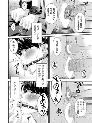 コミックマグナム Vol.198_079