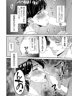 コミックマグナム Vol.198_083