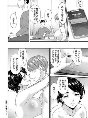 コミックマグナム Vol.198_091