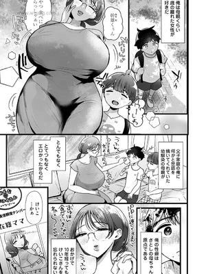コミックマグナム Vol.198_092