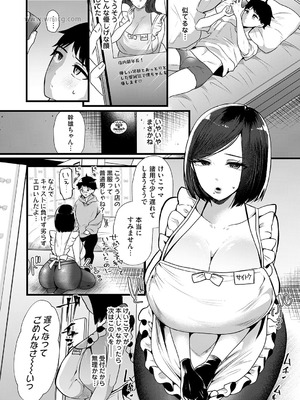 コミックマグナム Vol.198_093