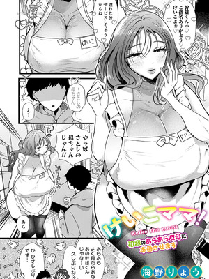 コミックマグナム Vol.198_095