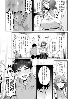 コミックマグナム Vol.198_096