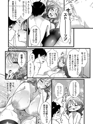 コミックマグナム Vol.198_105
