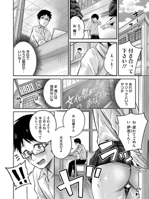 コミックマグナム Vol.198_121