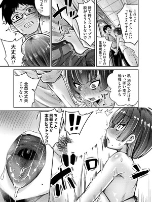 コミックマグナム Vol.198_126