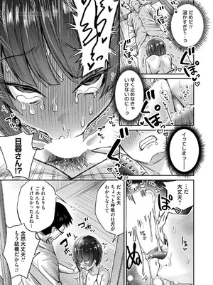 コミックマグナム Vol.198_128