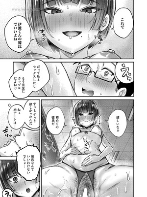 コミックマグナム Vol.198_134