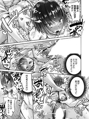 コミックマグナム Vol.198_136