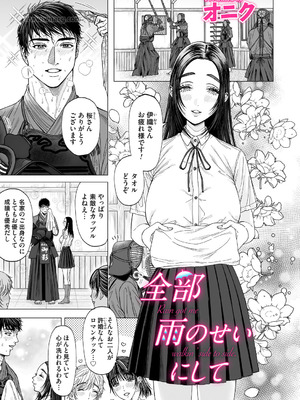 コミックマグナム Vol.198_146