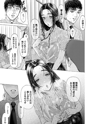 コミックマグナム Vol.198_152