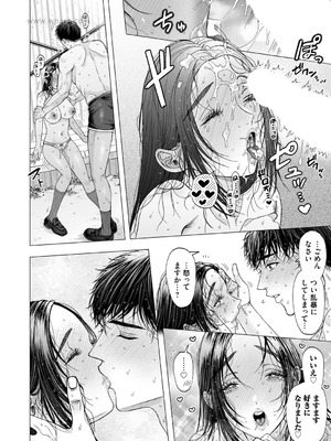 コミックマグナム Vol.198_159