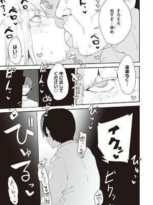 コミックマグナム Vol.198_174