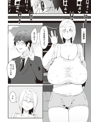 コミックマグナム Vol.198_175