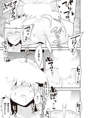 コミックマグナム Vol.198_180