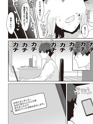 コミックマグナム Vol.198_181