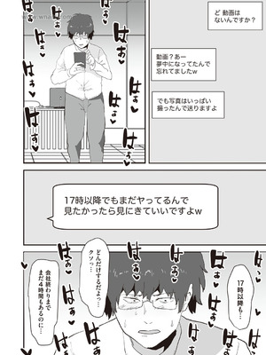 コミックマグナム Vol.198_183