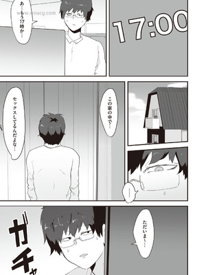 コミックマグナム Vol.198_184