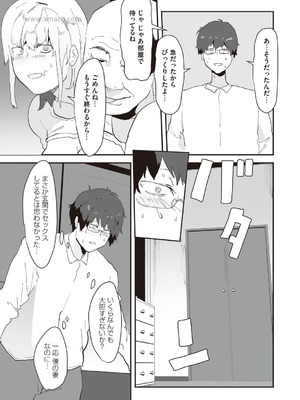 コミックマグナム Vol.198_186