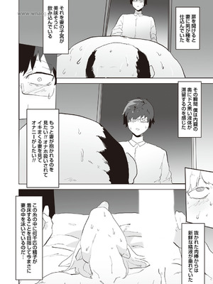 コミックマグナム Vol.198_189