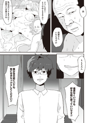 コミックマグナム Vol.198_190