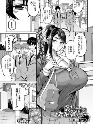 コミック刺激的 SQUIRT！！Vol.64 [DL版]_003