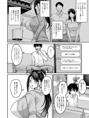 コミック刺激的 SQUIRT！！Vol.64 [DL版]_004