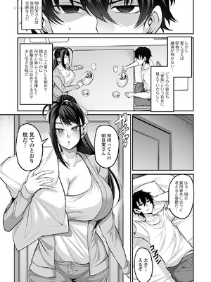 コミック刺激的 SQUIRT！！Vol.64 [DL版]_005