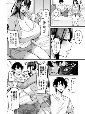 コミック刺激的 SQUIRT！！Vol.64 [DL版]_006