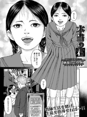 コミック刺激的 SQUIRT！！Vol.64 [DL版]_023