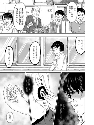 コミック刺激的 SQUIRT！！Vol.64 [DL版]_025