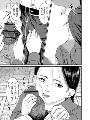 コミック刺激的 SQUIRT！！Vol.64 [DL版]_031