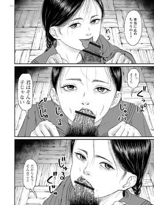 コミック刺激的 SQUIRT！！Vol.64 [DL版]_032