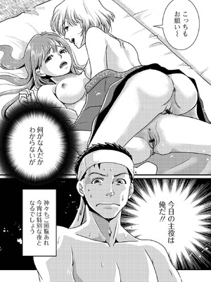 コミック刺激的 SQUIRT！！Vol.64 [DL版]_048